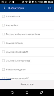 Римэксшины, диски, автосервис android App screenshot 0