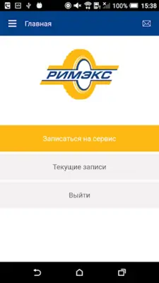 Римэксшины, диски, автосервис android App screenshot 2